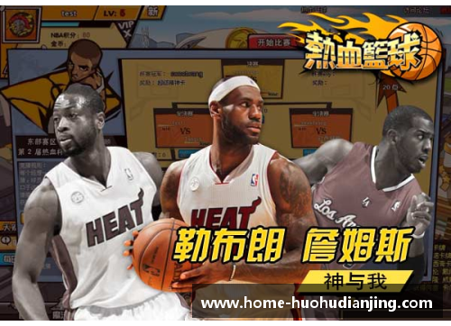 火狐电竞NBA斯贾巴：风云再起，巅峰对决与传奇续写