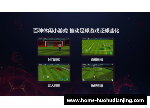 火狐电竞足球租借制度的发展与应用：球员转会市场的重要变革
