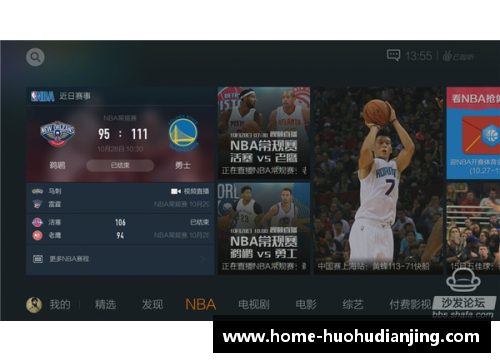 火狐电竞官方网站高清流畅：全面覆盖NBA直播赛事的在线观看指南